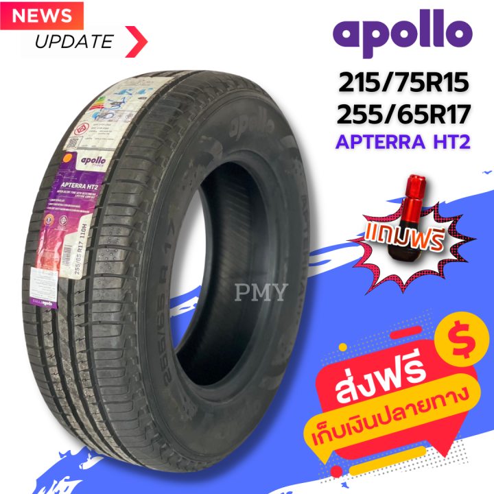 215-75r15-255-65r17-ยางรถยนต์-ยี่ห้อ-apollo-รุ่น-apterra-ht2-ล็อตผลิตปี22-ราคาต่อ1เส้น-พิเศษมีจำนวนจำกัด