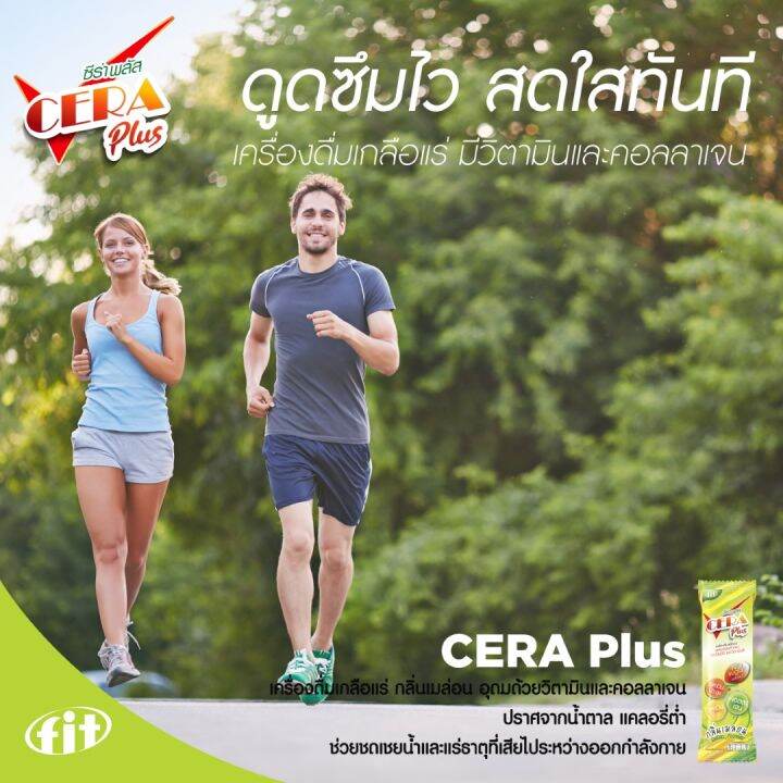 cera-plus-กลิ่นเมลอน-เครื่องดื่มเกลือแร่ชนิดผง-สูตรไม่มีน้ำตาล-1-ซอง