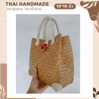 กระเป๋าสานกระเป๋าสานแฮนด์เมด กระจูดสาน ส่งตรงจากแหล่งผลิตภัณฑ์ชุมชน Thai Handmade สินค้าคุณภาพดีราคาคุ้มค่า