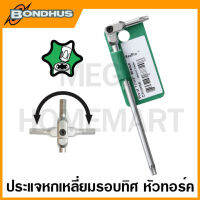 Bondhus ประแจหกเหลี่ยมรอบทิศ หัวทอร์ค ขนาด T15 - T55 รุ่น 88715 - 88755 (Pivot Head TORX Wrenches)