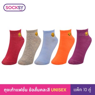 Socksy ถุงเท้าแฟชั่น รุ่น MV (แพ็คสุดคุ้ม 10 คู่)