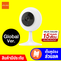 [ประกันศูนย์ไทย 15 เดือน + พร้อมส่ง] IMILAB Mini กล้องวงจรปิด wifi 1080P (Global Version) คมชัด ตัวเล็กสเปคเทพ มุมมองกว้าง 120 ํ ติดตั้งง่าย ระบบตรวจจับ