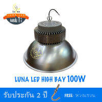 [ ประกัน 2 ปี ] โคมไฮเบย์ คุณภาพดี LED High Bay 100w แสงขาว daylight 【น้ำหนัก 2 กิโลกรัม} ไฟโรงงาน ไฟโกดัง โคมไฟโรงงาน โคมไฟโกดัง FACTORY WAREHOUSE