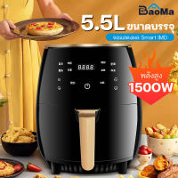 Baoma airfryer ไก่ทอด ความจุสูง4L หม้อทอดไร้น้ำมัน หม้อไร้น้ำมัน หม้ออบไรน้ำมัน หม้อทอดไร้มัน หม้อทอดไร้มัน otto ไม่ต้องใช้น้ำมัน  ไม่เกิดควัน