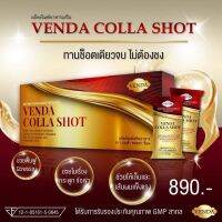 คอลลาเจน คอลล่าชอต venda colla shot แท้ 100%