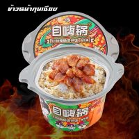 ?HOT Sale? (ข้าวหน้ากุนเชียง) Zihaiguo ข้าวหม้อไฟพกพา ร้อนได้ไม่ง้อไฟ อร่อยได้หลายเมนู ชาบูหม่าแบบพกพา หม่าหม้อไฟ ไม่ง้อไฟฟ้า เติมน้ำ15 KM16.1392❤ลดเฉพาะวันนี้❤