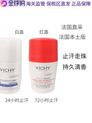 Explosive style French imported Vichy deodorant roll-on refreshing female