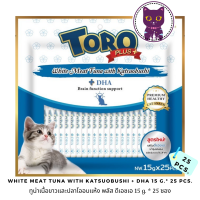 [WSP] Torotoro Plus+ DHA White Meat Tuna with Katsuobushi โทโรโทโร่ พลัส ขนมครีมแมวเลีย รสทูน่าเนื้อขาวและปลาโออบแห้ง พลัส ดีเอชเอ 15 g. * 25 ซอง