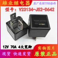 V23134-J52-D642อเมริกัน Tyco 12V 70A เท้ากว้างรีเลย์รถยนต์5M5T14B192EA (ใหม่ของแท้รับประกัน2ปี✐☃