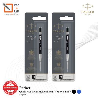 2ชิ้น Parker Ballpoint Quink Gel Refill Medium Point (M 0.7 mm) Black , Blue Ink – ไส้ปากกาลูกลื่นแบบเจล ป๊ากเกอร์ หัว M 0.7 มม. หมึกดำ,น้ำเงิน ของแท้ 100 % [Penandgift]