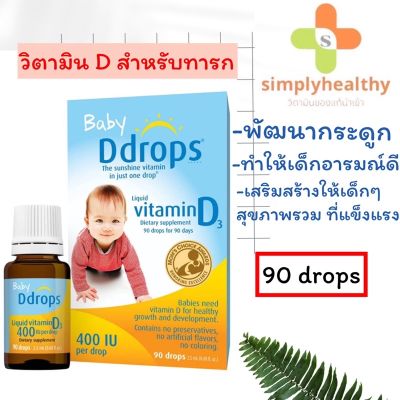 Baby Ddrops® 400 IU - Liquid Vitamin D3 Drops Supplement for Infants วิตามินดี สำหรับทารก พร้อมส่ง