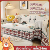 พรมโบฮีเมียน ผ้าคลุมโซฟา ผ้าคลุมโซฟา ขนาด90x210 130x180cm พรม พรมวินเทจผ้าทอ พรม Bohemia