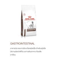 ห้ามพลาด [ลด50%] แถมส่งฟรี love_animal Royal Canin Gastro Intestinal สุนัขถ่ายเหลว 2 กิโล