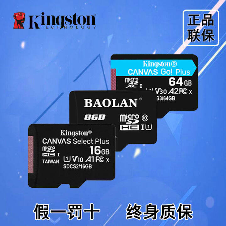 การ์ดความจำโทรศัพท์มือถือการ์ดความจำคิงสตัน64g128g16g32g-บัตร-tf-การ์ดความจำ-zlsfgh