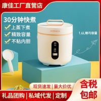 [COD] Konka rice cooker multi-functional mini dormitory single smart gift wholesale