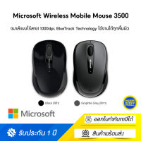 Microsoft Wireless Mobile Mouse 3500 (เมาส์แบบไร้สาย) 1000dpi, BlueTrack Technology ใช้งานได้ทุกพื้นผิว