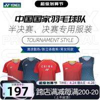 Yonex ชุดแข่งสำหรับทั้งหญิงและชายชุดแบดมินตัน10587ชุดเดรสสั้นแขนสั้นสำหรับทีมชาติกึ่งสุดท้าย