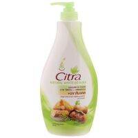 ส่งใน 24 ชม.❤️Citra Body Lotion Thanaka 550ml ซิตร้า โลชั่น ทานาคา สารสกัดจากมะขามสดและทานาคา พร้อม x10 วิตามิน