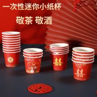 [COD] Disposable wine glass wedding set cup paper toast tea red 50ml thickened mini