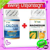 Free and Fast Delivery [Bone package] Calcium 1000 + magnesium, vitamin D, Synn, The Nature Calcium Magnesium Vitamin D Zinc