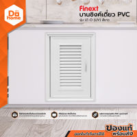 FINEXT บานซิงค์เดี่ยว PVC รุ่น LE-O สีขาว |ZWF|