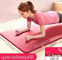 เสื่อโยคะ พร้อมส่ง  เสื่อออกกำลังกาย เสื่อโยคะ ยึดเกาะดี ไม่ลื่น(TPE) 8มิล  ทำความสะอาดง่าย คงทน