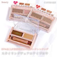 Japan canmake two-color eyebrow powder eyebrow cream color locking three-dimensional shaping universal brown mist eyebrows