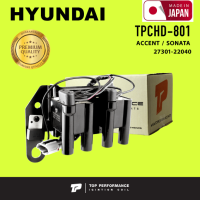 Ignition coil ( ประกัน 3 เดือน ) คอยล์จุดระเบิด HYUNDAI ACCENT SONATA ตรงรุ่น - TPCHD-801 - TOP PERFORMANCE MADE IN JAPAN - คอยล์หัวเทียน คอยล์ไฟ คอยล์จานจ่าย ฮุนได โซนาต้า แอคเซนต์ 27301-22040