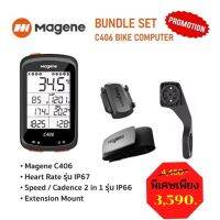 New ไมล์จักรยาน Magene C406  Smart Set  พร้อมเซ็นเซอร์รอบขาและหัวใจ (แถมเคสซิลิโคนมีประกัน)