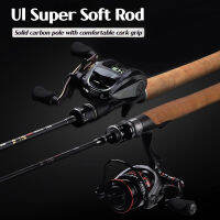 Lin Hu Ma Kou rod ultra light road sub-pole ultra soft UL soft tune single rod micro material road sub-pole wub