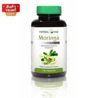 อ้วยอันโอสถ อ้วยอัน มะรุมแคปซูล มะรุม ขนาด 100 แคปซูล [Herbal One Moringa 100 Capsules]