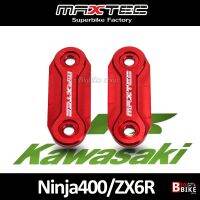 MAXTEC อุดกระจก CNC+คาร์บอนแท้ Kawaski ZX6R,Ninja300/400/650 สีแดง