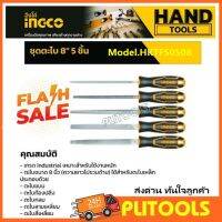 INGCO ชุดตะไบ 8 นิ้ว พร้อมด้าม 5 ตัวชุด รุ่น HKTFS0508 ( Steel File Set )