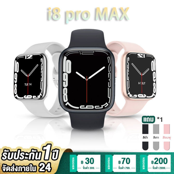 ขายดี-เวอร์ชั่นอัพเกรด-i8pro-max-สมาร์ทวอทช์-กันน้ํา-พร้อมหน้าจอสัมผัส-รองรับการวัดออกซิเจนในเลือดไทย