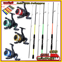 ?ชุดคันเบ็ดตกปลา?3BB MINI Fishing Reel ชุด EVA Handle ไฟเบอร์กลาสคันเบ็ดตก 1.8 เมตร/5.9 ฟุต 2 ส่วน SPINNING Fishing Rod ยคุณภาพสูง คอมโบตกปลาราคาถูก