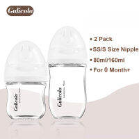Gulicola ชุดของขวัญธรรมชาติข 2ขวดนม S ป้องกันอาการจุกเสียดเริ่มต้นได้ง่าย (80มล. + 160มล.) และจุกยางเด็กขวดนม