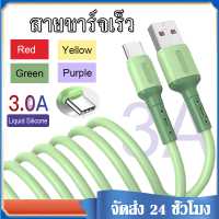 สายชาร์จเร็วType-C Fast Charging USB Cable3.0Aชาร์จอย่างรวดเร็ว ยาว1.5เมตร สำหรับโทรศัพท์ที่ใช้แบบtype-c /Samsung/Vivo/Huawei/Xiaomiๆ สายซูเปอร์ชาร์จเร็ว ของแท้ 100%