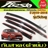 กันสาด คิ้วกันสาด สีดำเข้ม FORD FIESTA 2011-2016 รุ่น 5 ประตู