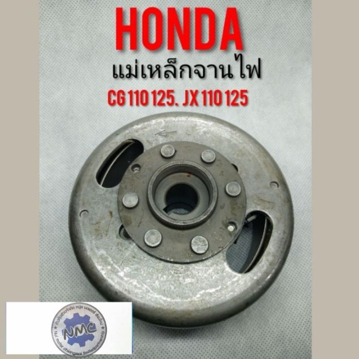 แม่เหล็กจานไฟ-ลิ่มจานไฟ-cg110-125-jx110-125-แม่เหล็กจานไฟ-honda-cg110-125-jx110-125-แม่เหล็กจานไฟ-honda-cg-jx-110-125