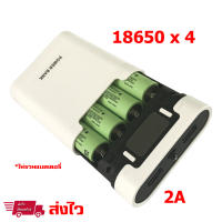 กล่อง แบตเตอรี่สำรองแบบใส่ถ่าน Powerbank แบตเตอรี่สำรอง USB 2 ช่อง 5V 2A / 1A ชนิดใช้ถ่านชาร์จ รุ่น 18650 จำนวน 4 ก้อน (ไม่รวมถ่านชาร์จ) (1 ชิ้น)