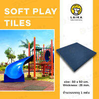 Soft Play Tiles บล็อก บล็อกยางสนามเด็กเล่น กันลื่น ลดแรงกระแทก ลดการบาดเจ็บเมื่อตกจากเครื่องเล่น ทนทาน คุณภาพดี