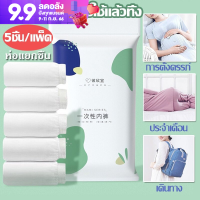 【paga】ขนาด ทำจากผ้าฝ้ายธรรมชาติ  M-3XL sizeกางเกงในกระดาษแบบใช้แล้วทิ้ง (5ชิ้น/แพ็ค) หนาสองชั้นหน้าหลัง