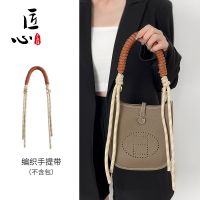 suitable for Hermes¯ Evelyn mini portable braided rope shoulder strap bag bag with braided strap accessories