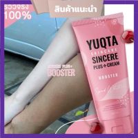 YUQTA  Sincere cream ครีมจิ้งจก โลชั่นจิ้งจก บำรุงผิว ครีมกู้ปัญหาผิว ปริมาณ 120 ml. ( 1 หลอด)