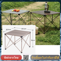 โต๊ะสนามพับได้ Portable Folding Table Size L