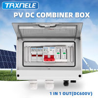 กล่อง PV DC Combiner Box 1อินพุต1ออก DC 600V ฟิวส์ MCB SPD ตัวป้องกันฟ้าผ่ากระชากแสงอาทิตย์โฟโตโวลตาอิก IP65กล่องกันน้ำ