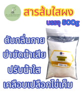 สารส้มใสผง 500g