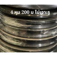 เทปน้ำพุ่งแบบไม่เจาะรู สายส่งน้ำ ขนาด 4 หุน  200 เมตร สวมกับ ข้อต่อตรงและ PVC ได้