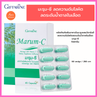 ผลิตภัณฑ์เสริมอาหารใบมะรุมผสมวิตามินซี ลดความดันโลหิตลดระดับน้ำตาลในเลือด มะรุม-ซี กิฟฟารีน