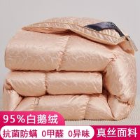 [COD] Down quilt 95 white goose down high-end winter thickened warm spring and autumn single double student dormitory core